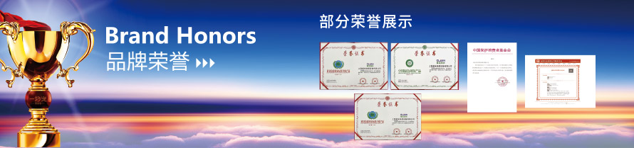 泰潔榮譽
