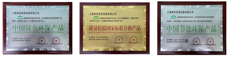 泰潔榮譽