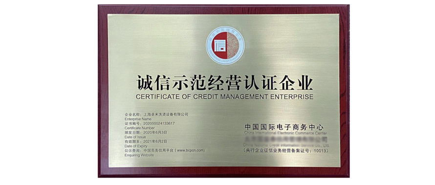泰潔榮譽