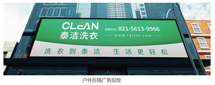 品牌推廣