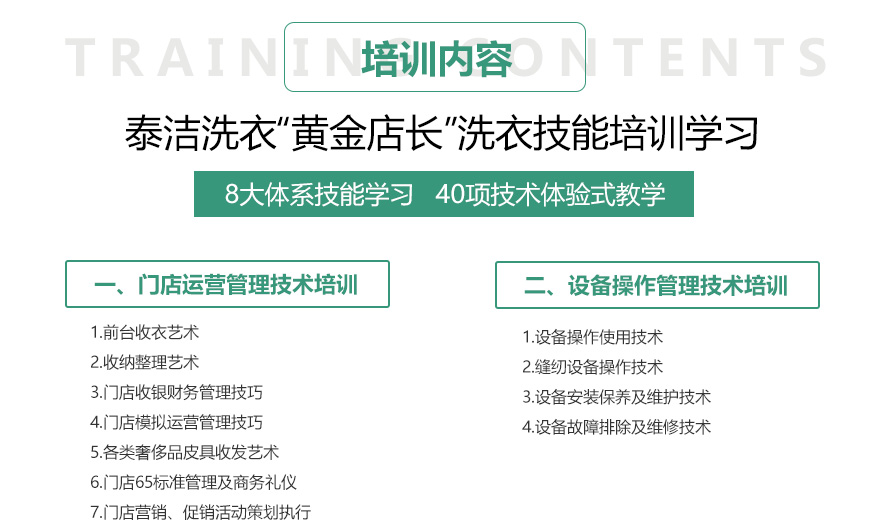 培訓中心