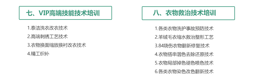 培訓中心