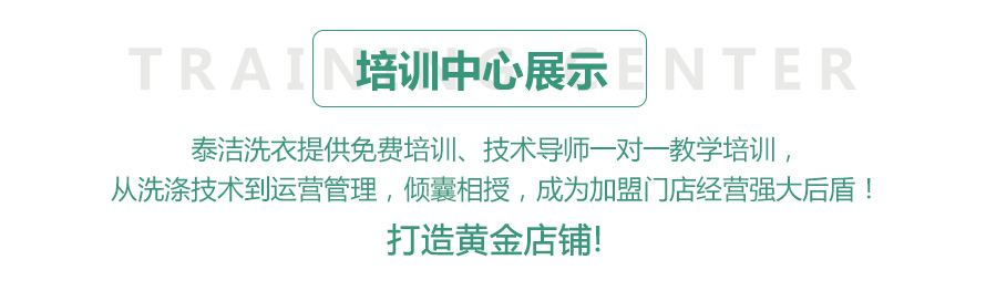 培訓中心