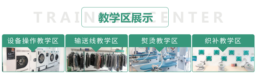 培訓中心