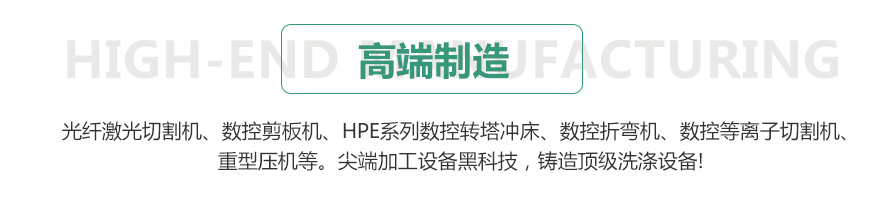 設(shè)備生產(chǎn)基地