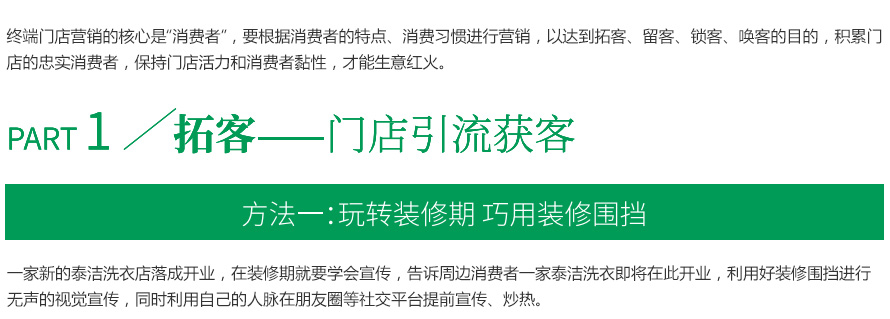 終端營銷