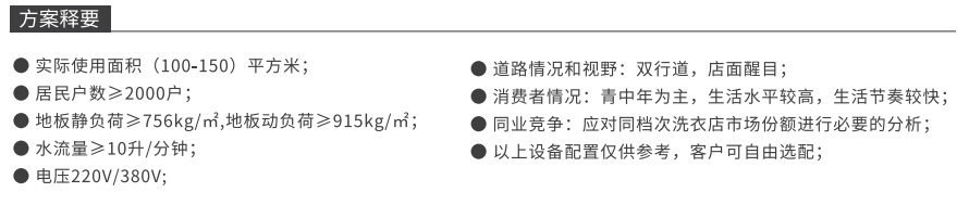 旗艦標(biāo)準(zhǔn)配置