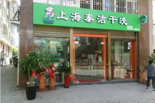 小型干洗店要投資多少錢?影響成本主要因素分析