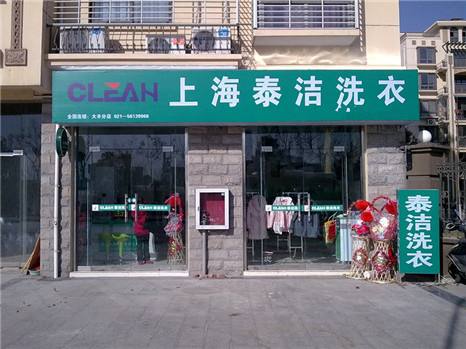 開一干洗店成本需要多少錢?