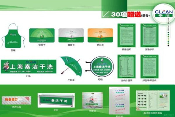 開干洗店一般多少錢？