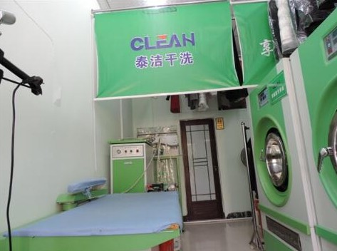 創(chuàng)業(yè)開一家干洗店如何?泰潔干洗設備精良，加盟體系完善